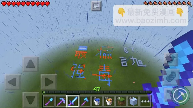 63.夜幕惊魂 第9页