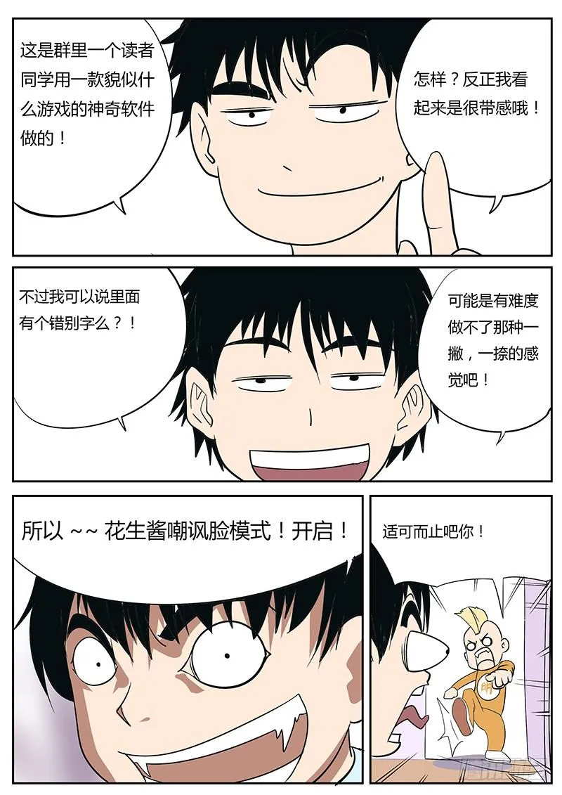 63.夜幕惊魂 第10页