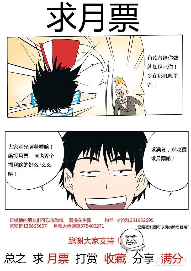63.夜幕惊魂 第11页