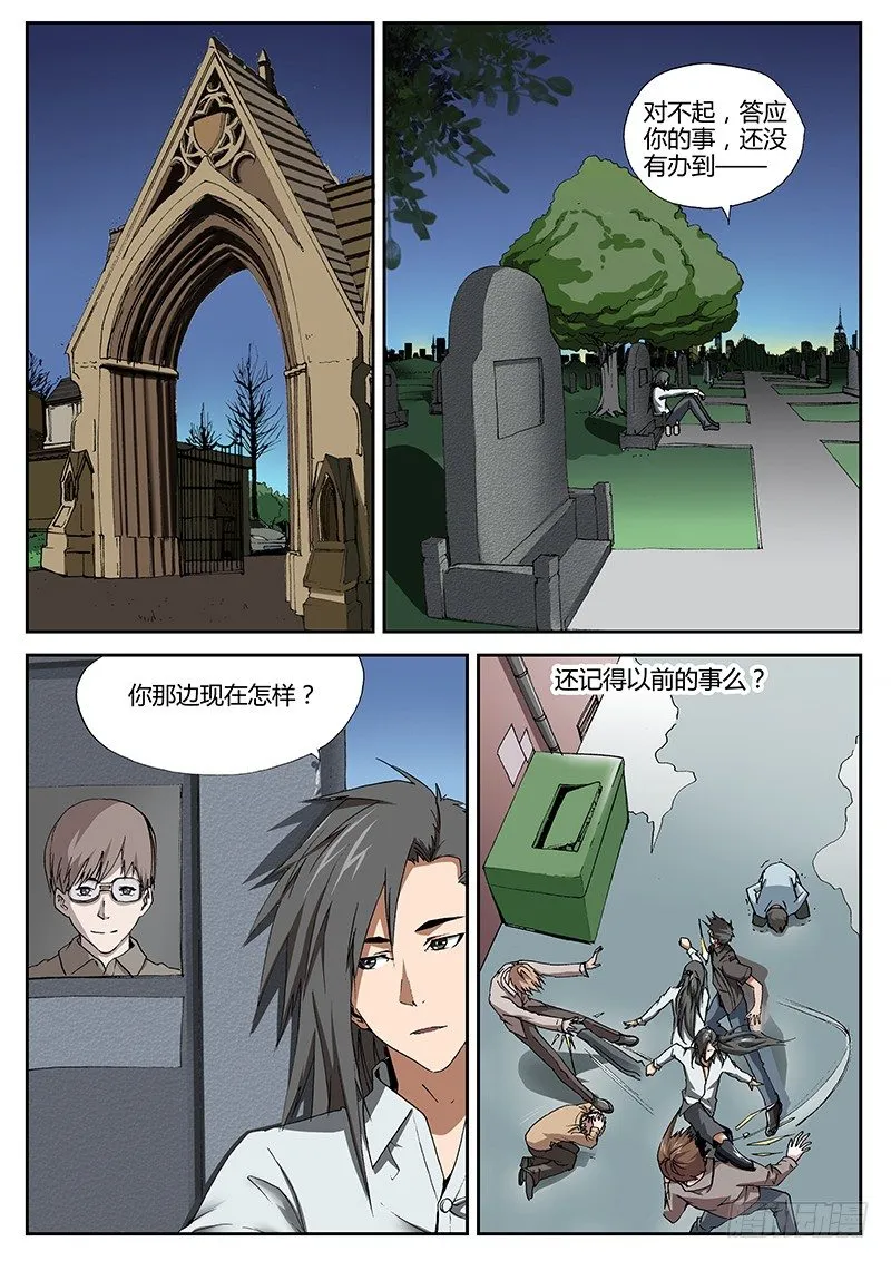 62.高楚的回忆 第1页