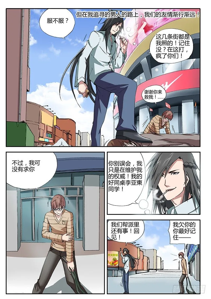 62.高楚的回忆 第2页