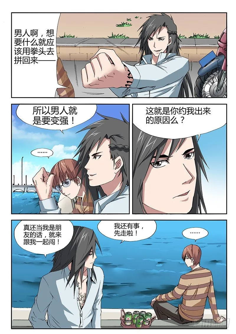 62.高楚的回忆 第4页