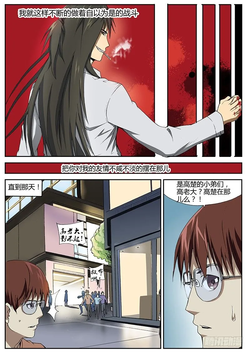 62.高楚的回忆 第5页