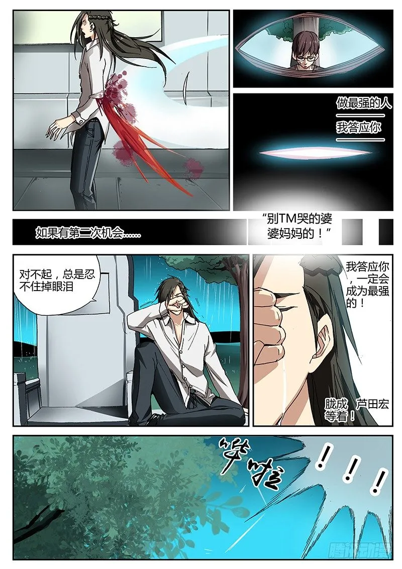 62.高楚的回忆 第9页