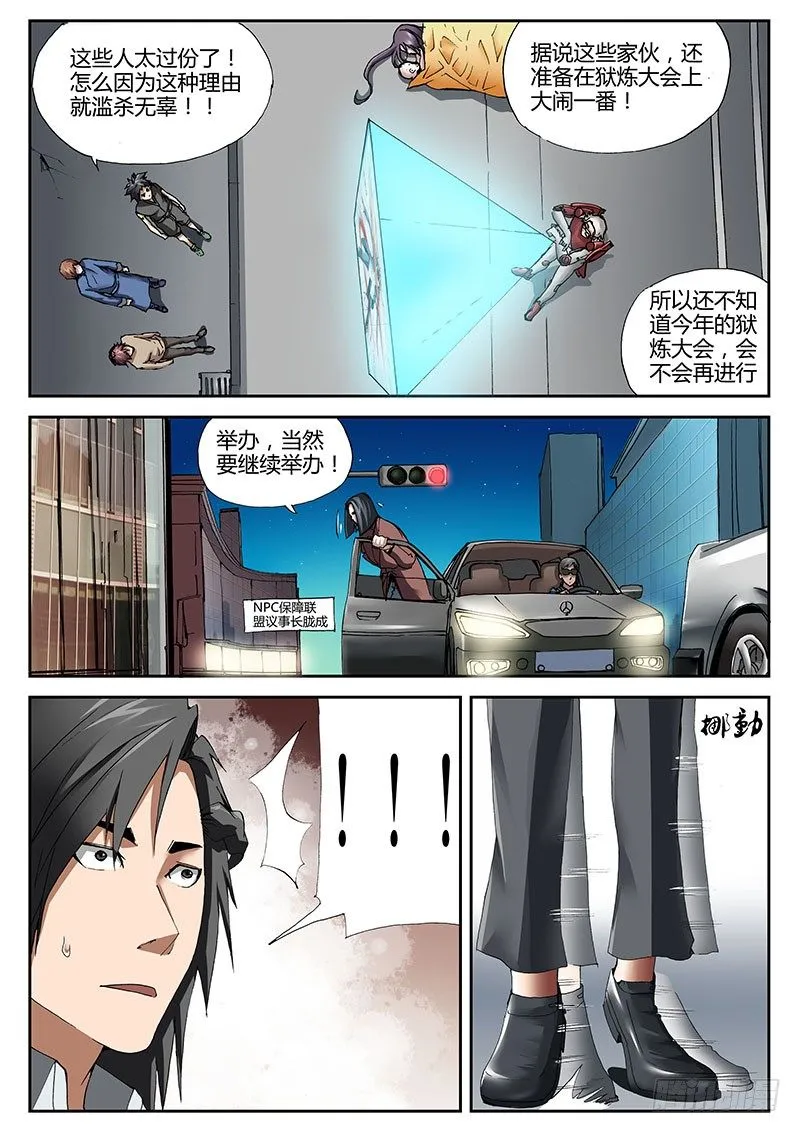 61.暗夜杀机 第1页
