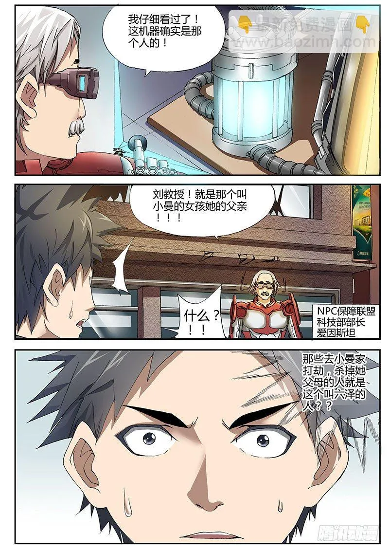 61.暗夜杀机 第3页