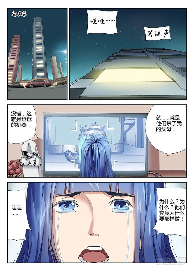 61.暗夜杀机 第5页