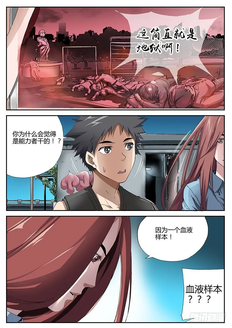 61.暗夜杀机 第8页