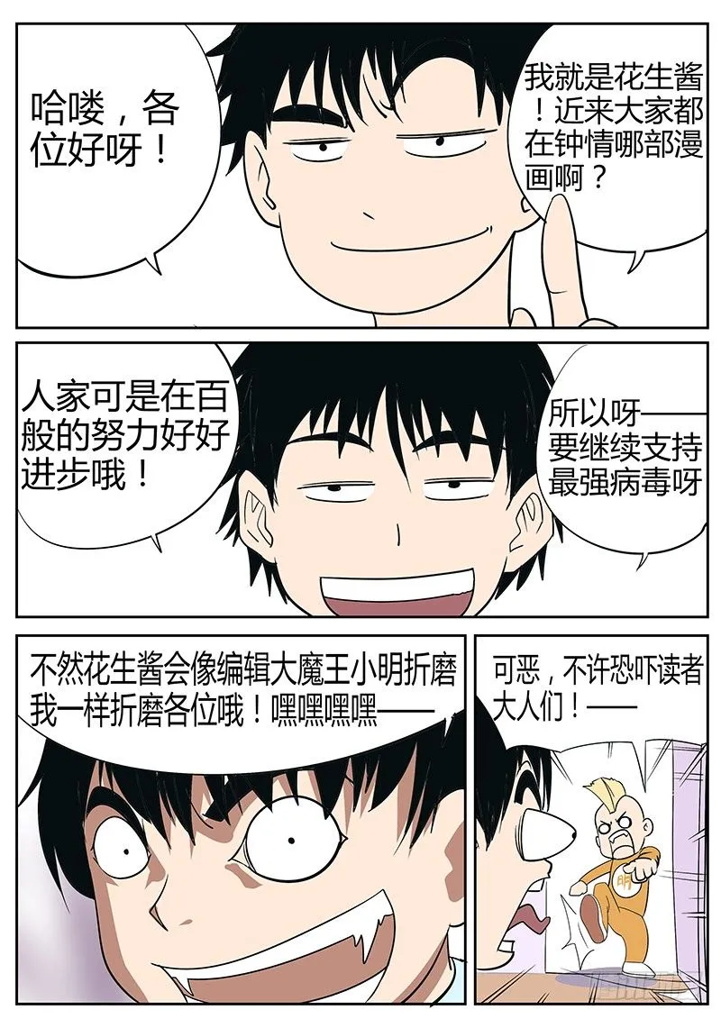 61.暗夜杀机 第10页