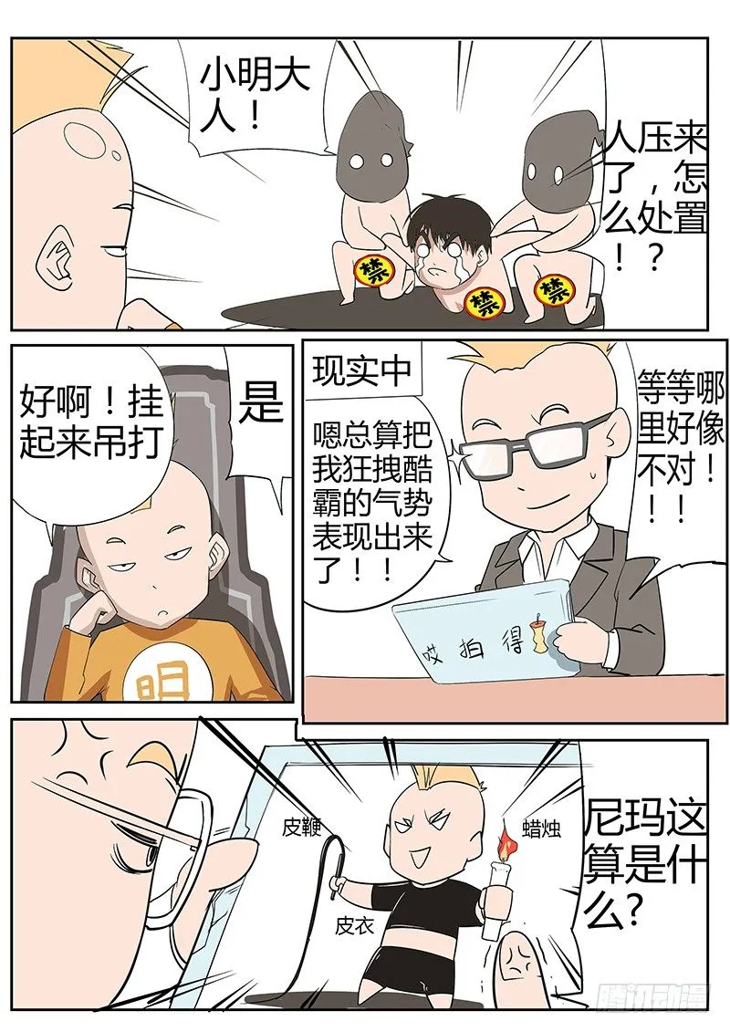 61.暗夜杀机 第11页