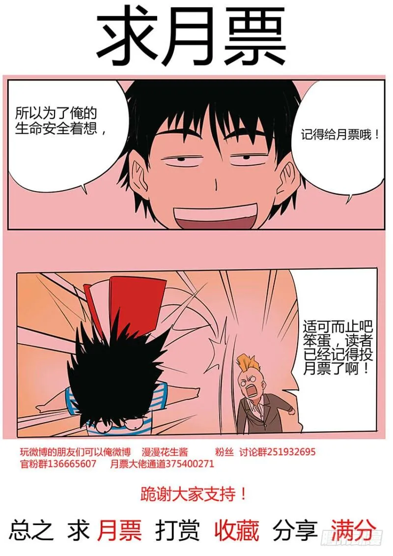 61.暗夜杀机 第12页