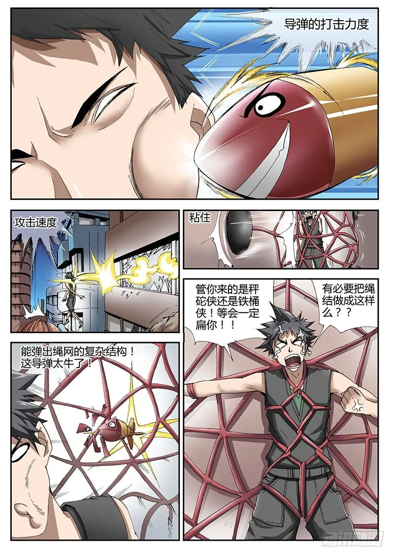 60.老爱驾到 第2页
