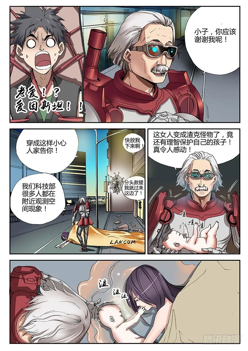60.老爱驾到 第6页