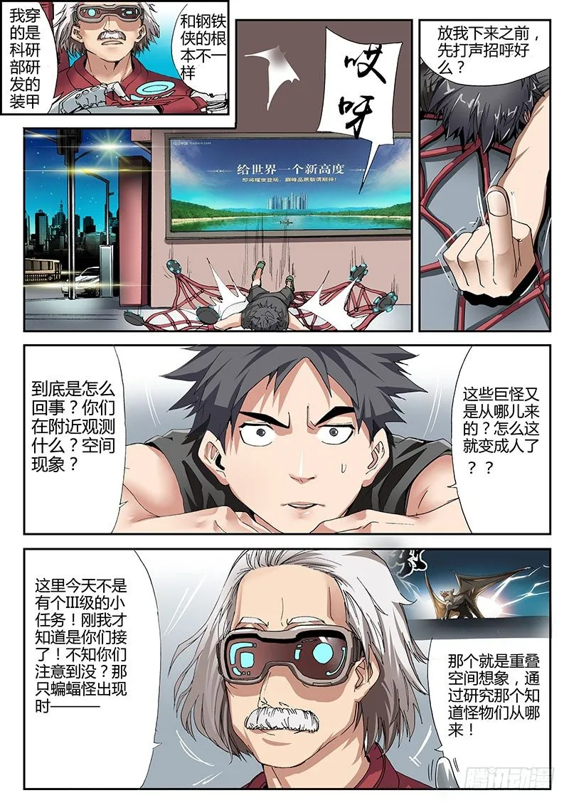 60.老爱驾到 第7页