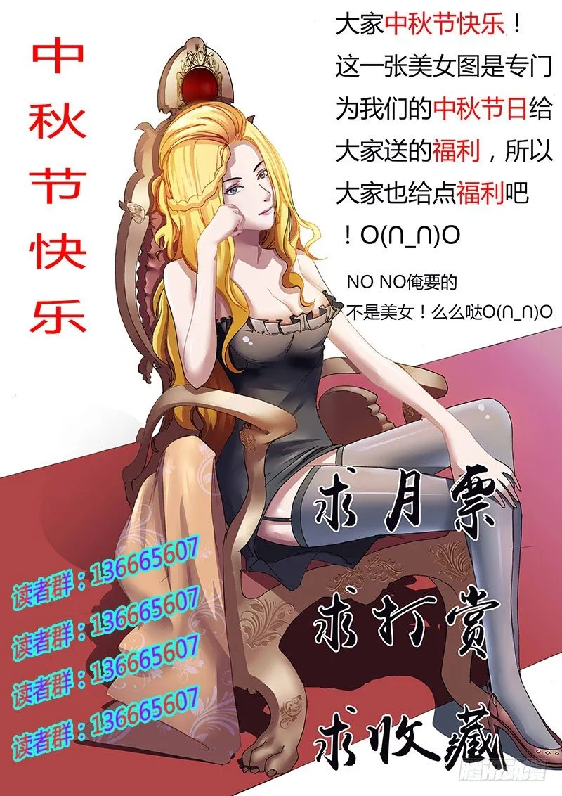 60.老爱驾到 第10页
