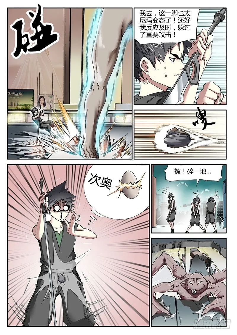 59.战栗的勇气 第1页