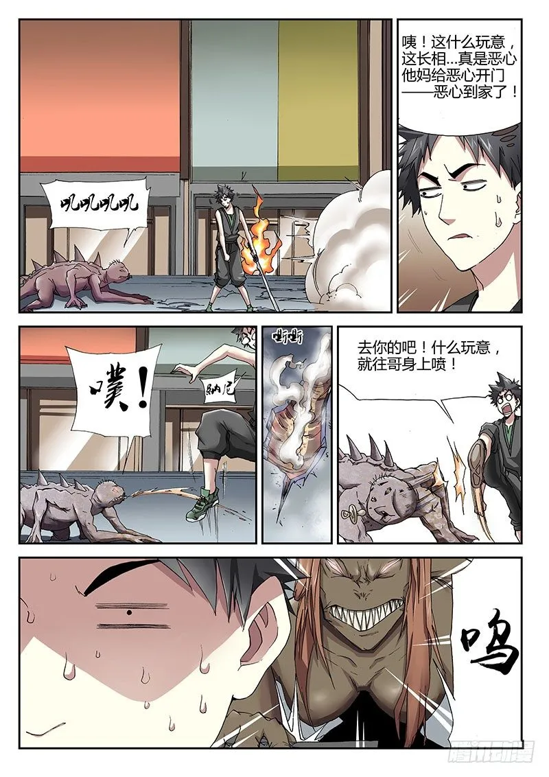 59.战栗的勇气 第2页