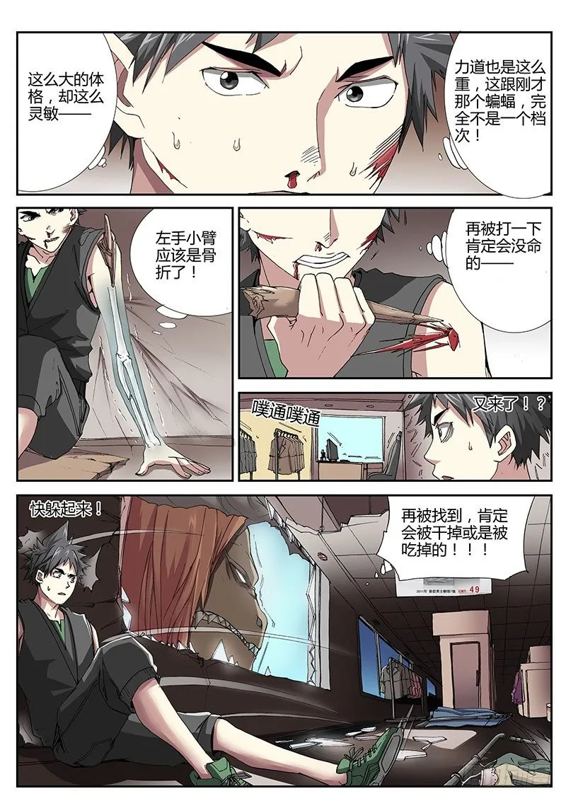 59.战栗的勇气 第5页