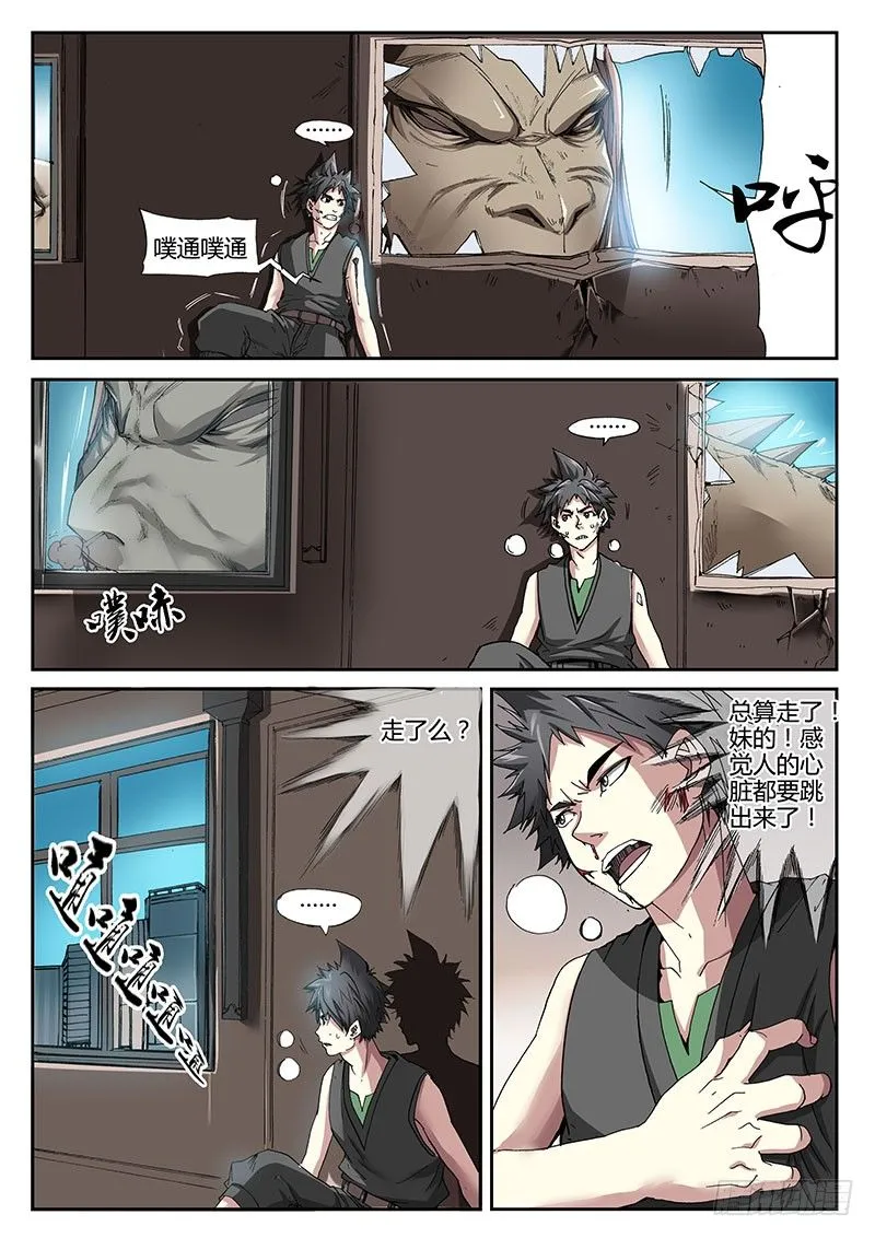 59.战栗的勇气 第6页