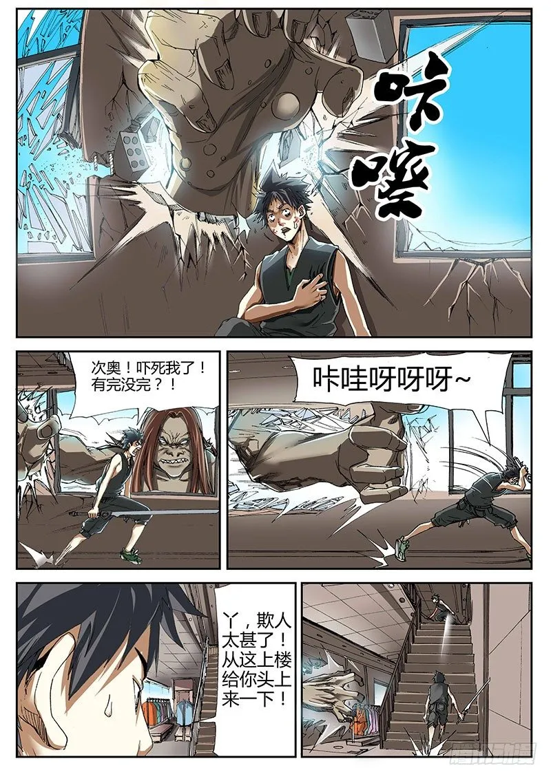 59.战栗的勇气 第7页