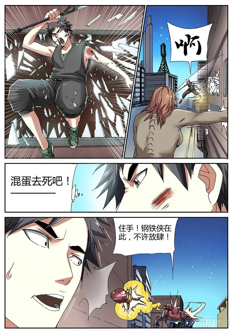 59.战栗的勇气 第8页