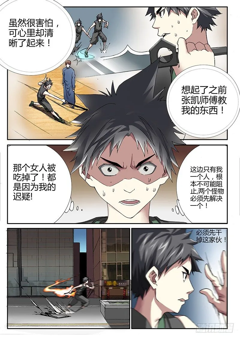 58.绝望的力量 第4页
