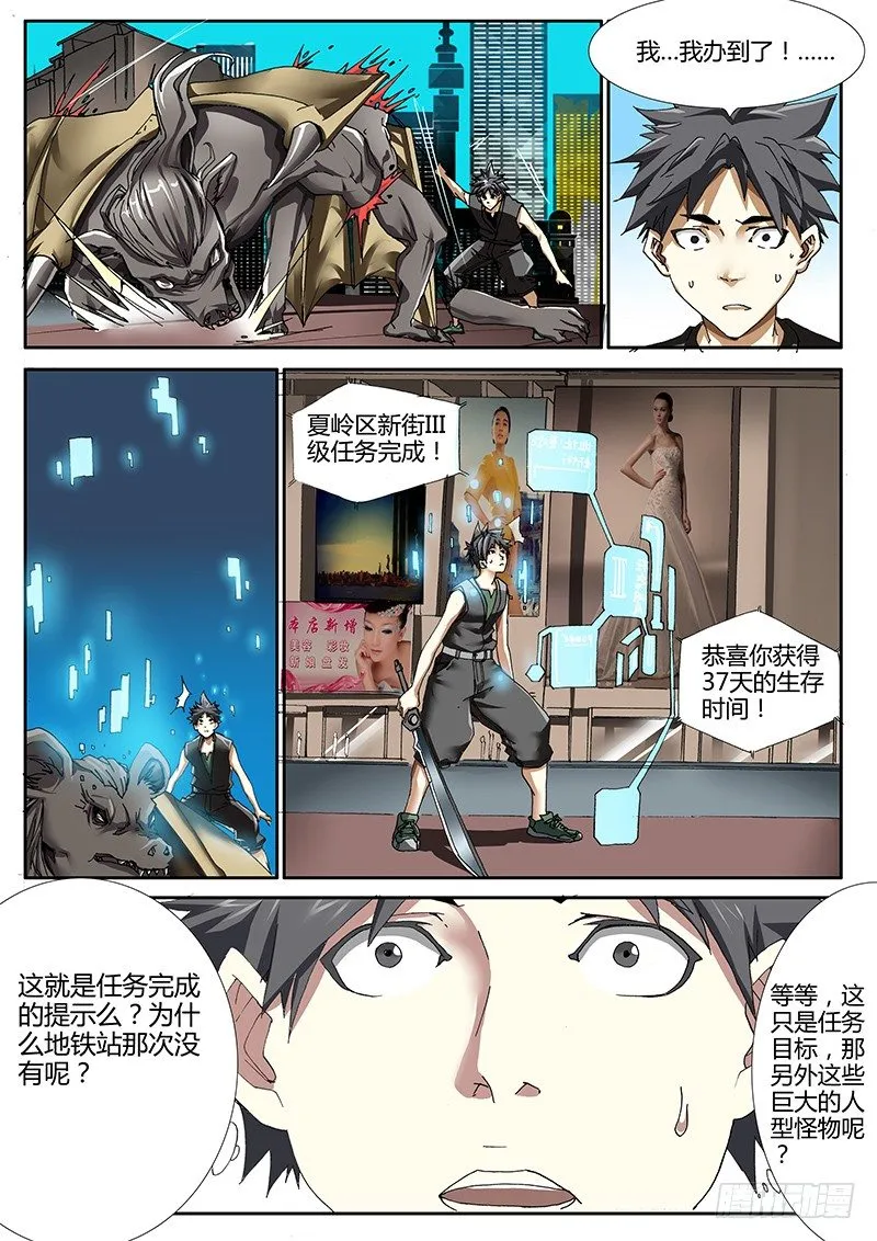 58.绝望的力量 第7页