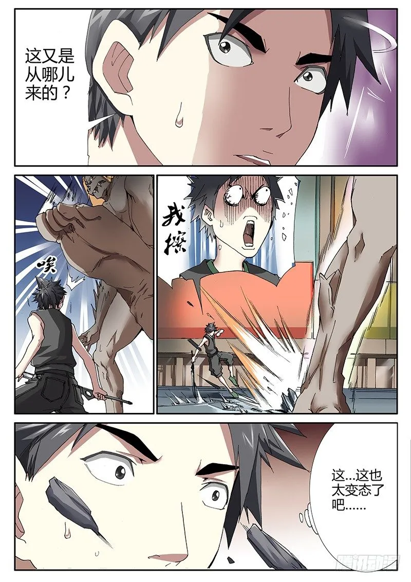 58.绝望的力量 第8页