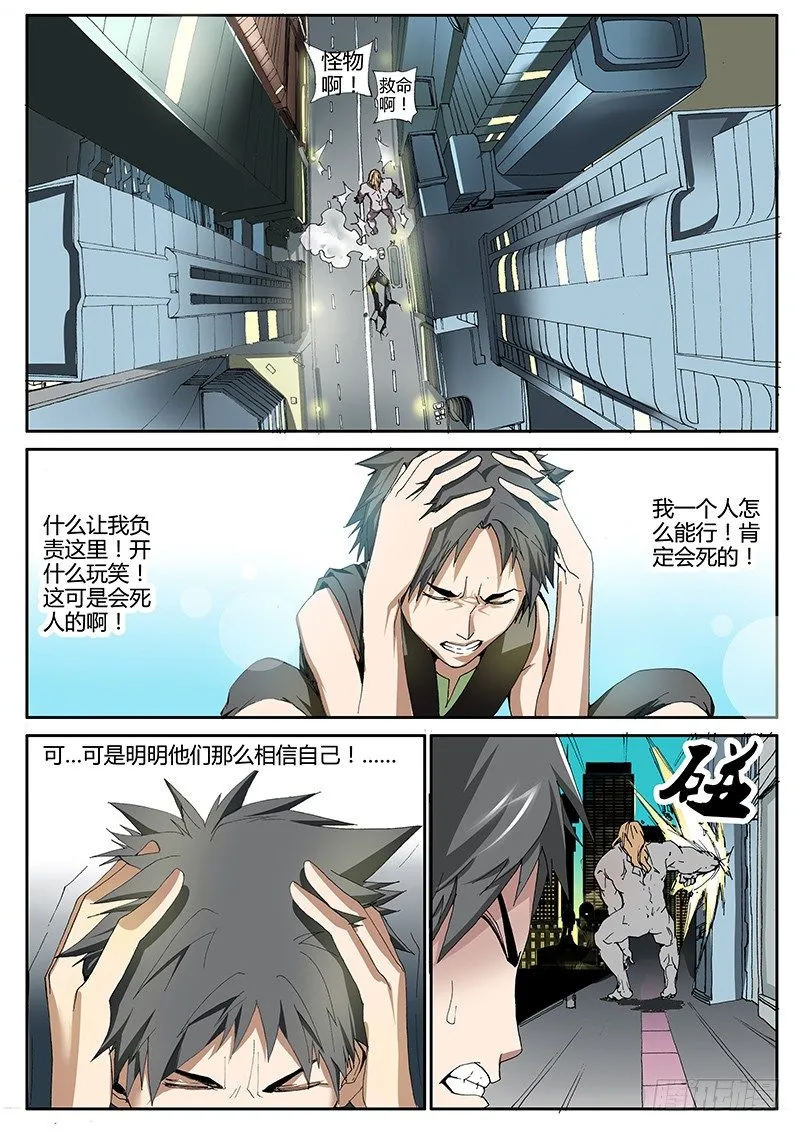 57.混乱 第6页