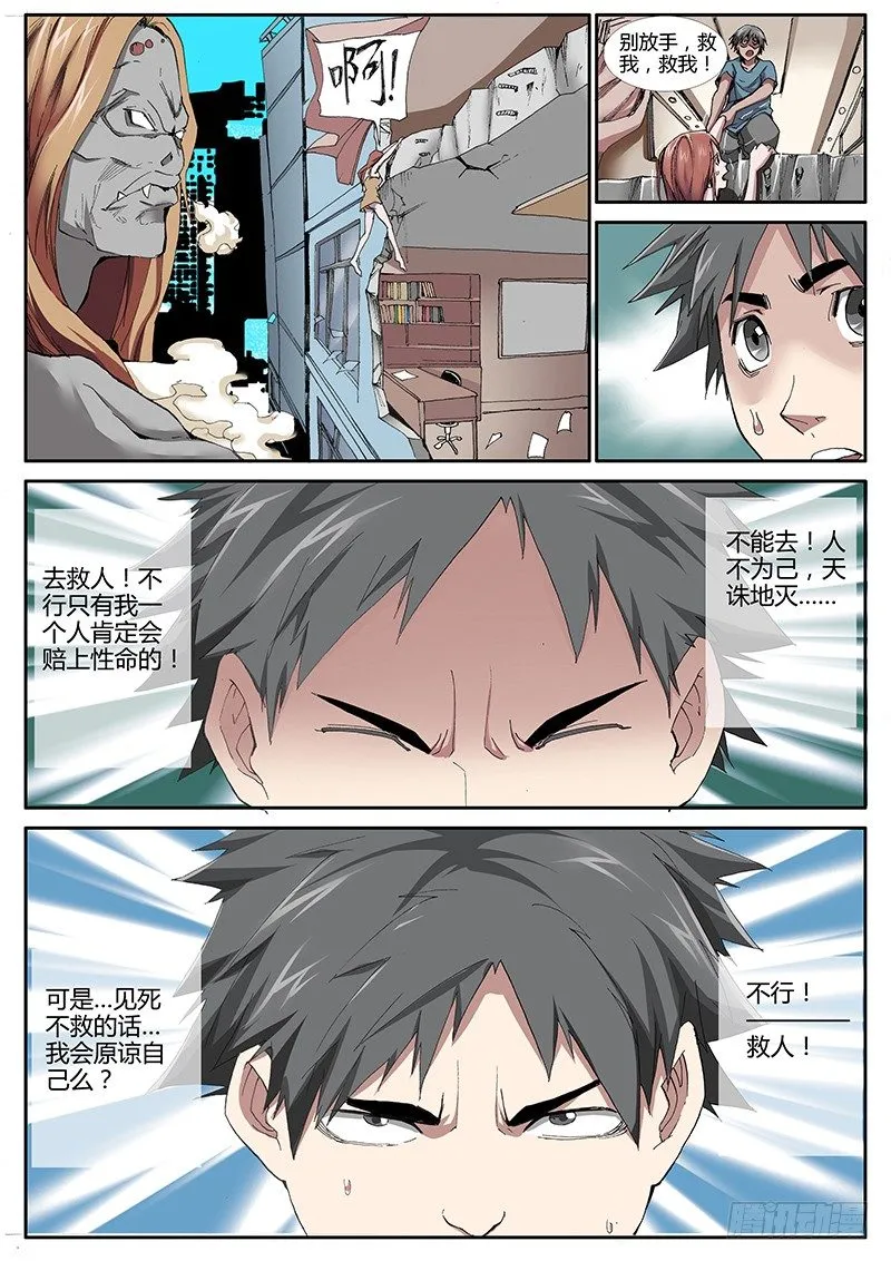 57.混乱 第7页