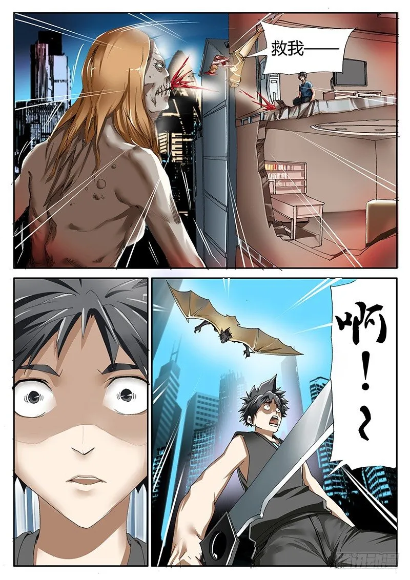 57.混乱 第9页