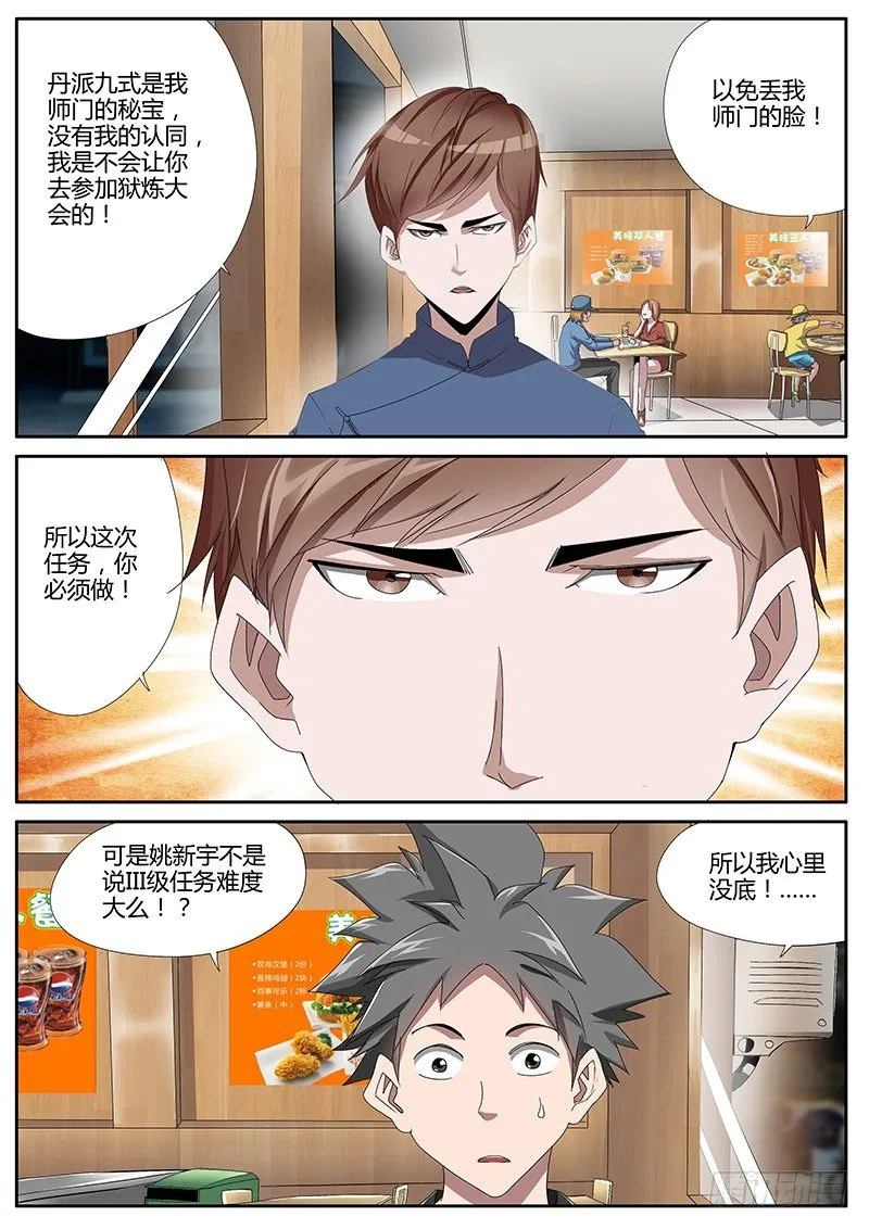55.简单任务 第1页
