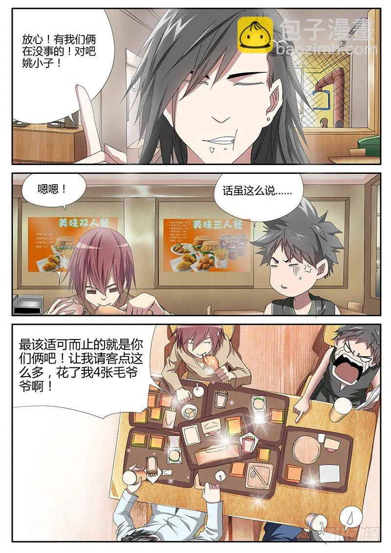 55.简单任务 第2页