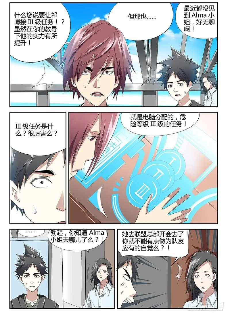 54.盛开的邪恶之花 第2页