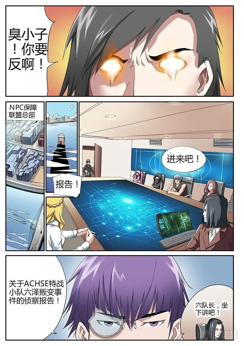 54.盛开的邪恶之花 第3页