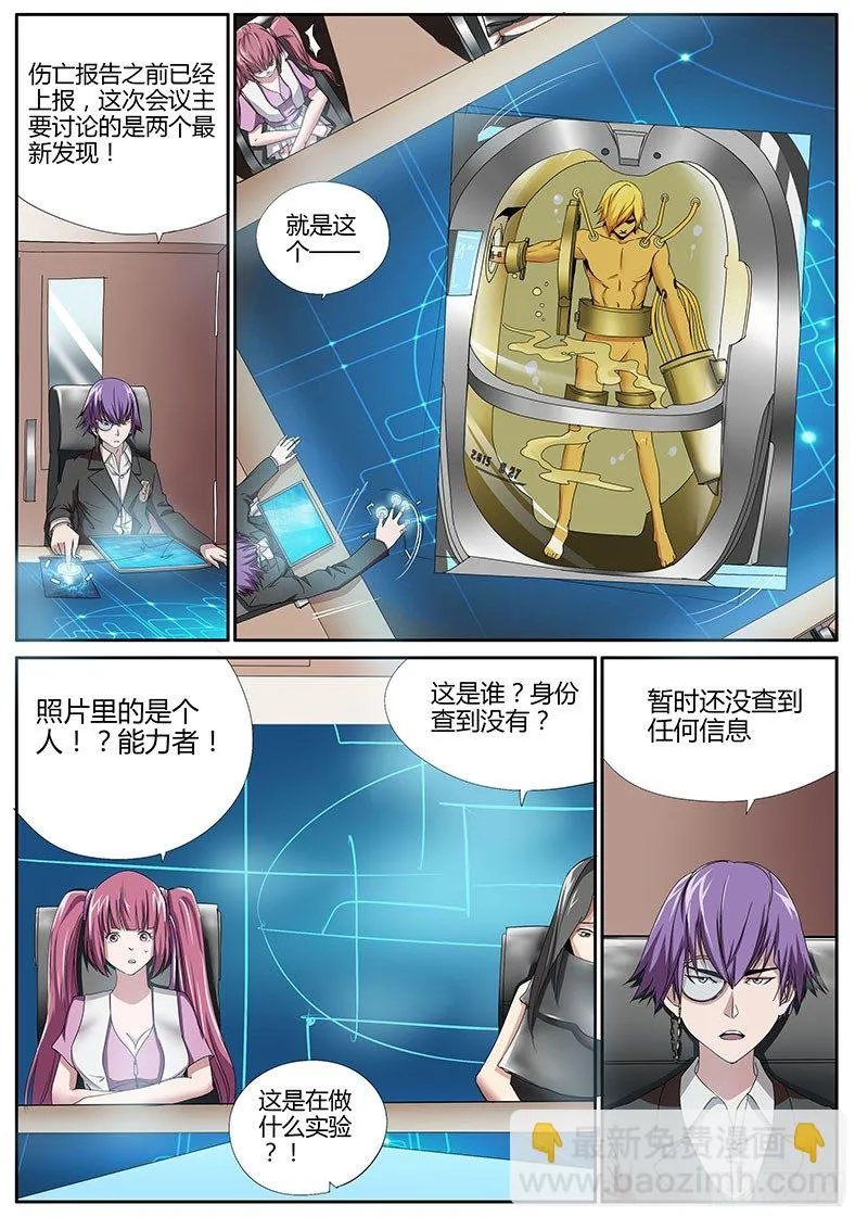 54.盛开的邪恶之花 第4页