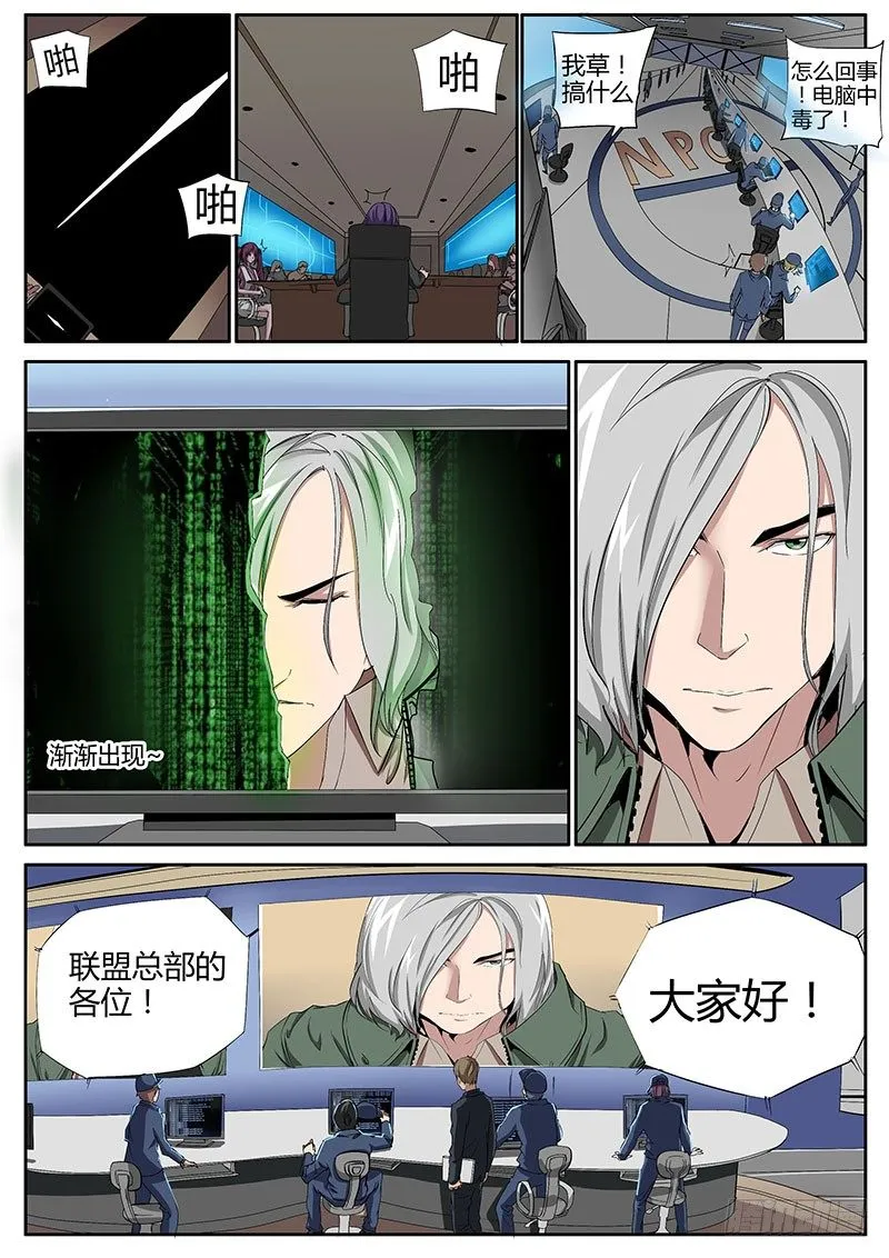 54.盛开的邪恶之花 第7页
