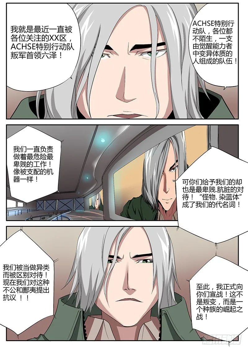 54.盛开的邪恶之花 第8页