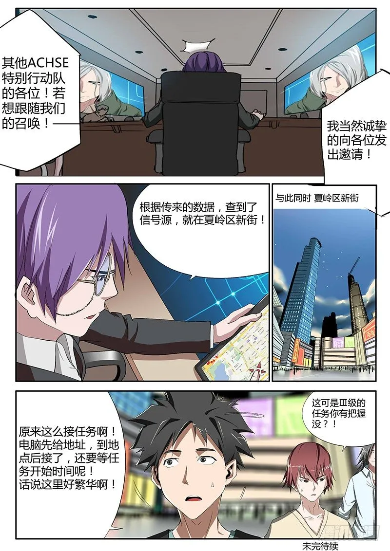 54.盛开的邪恶之花 第9页
