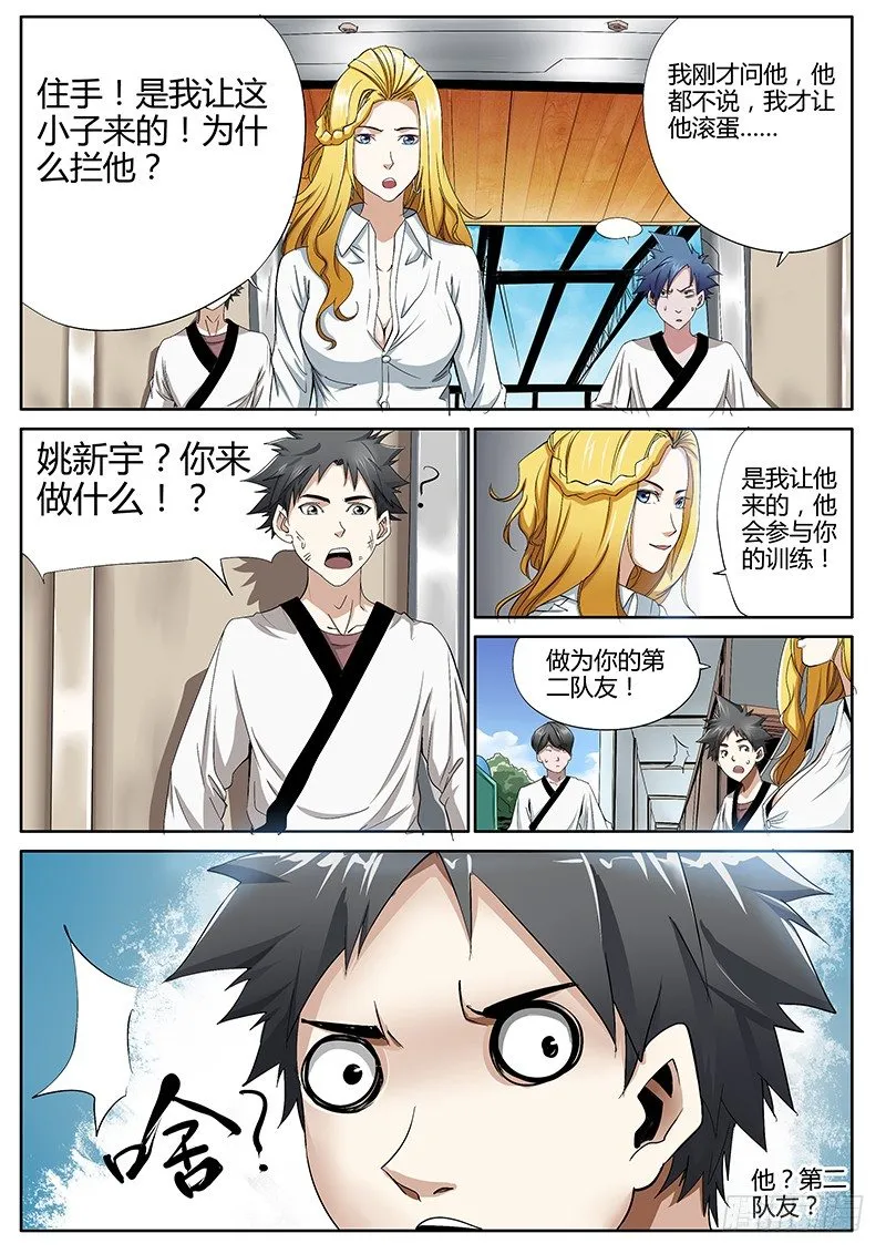 53.丹派九式 第1页