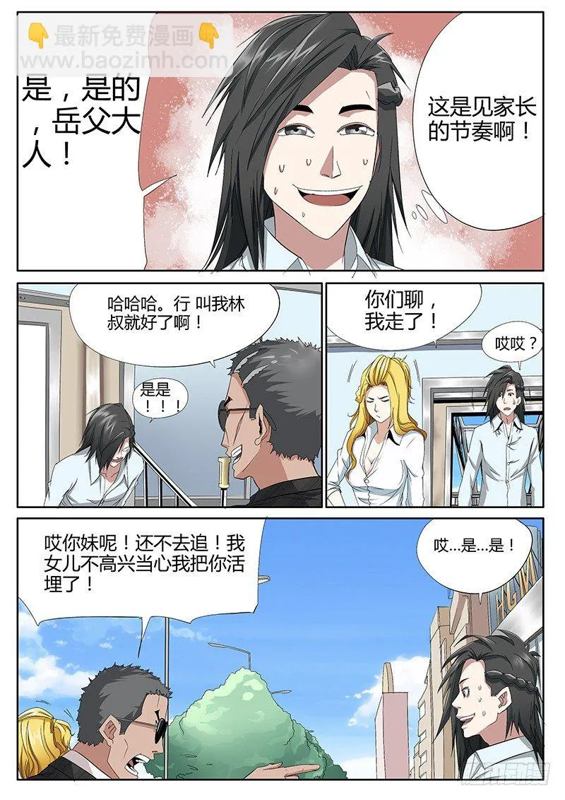 53.丹派九式 第5页