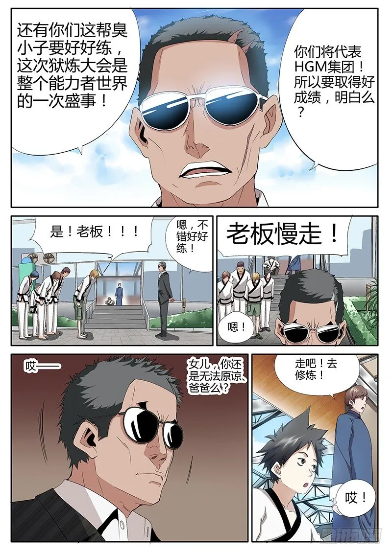 53.丹派九式 第6页