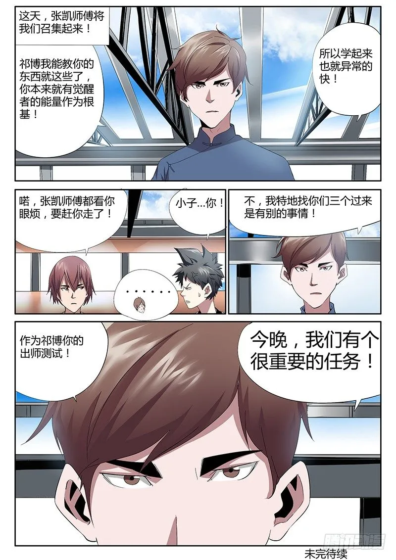 53.丹派九式 第8页