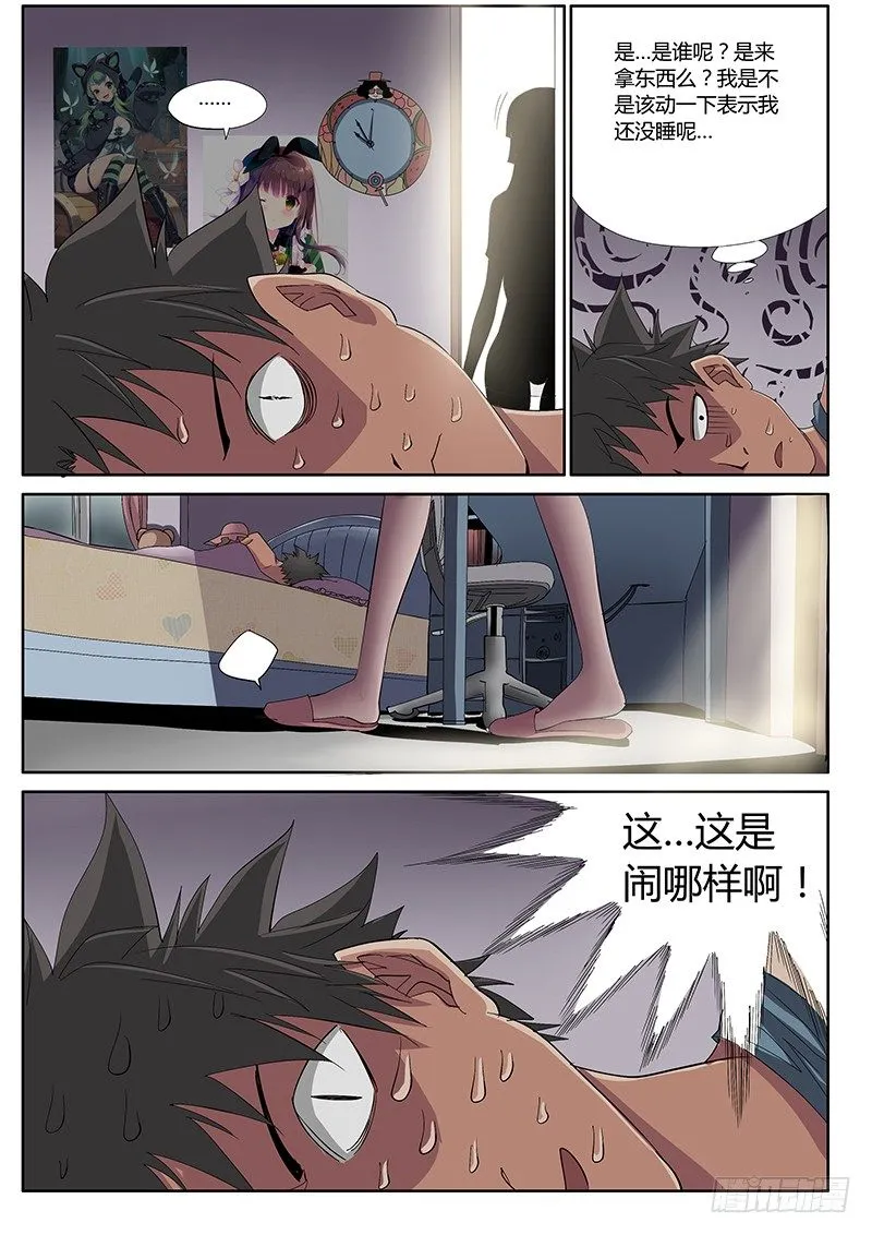 51.小曼的秘密 第4页