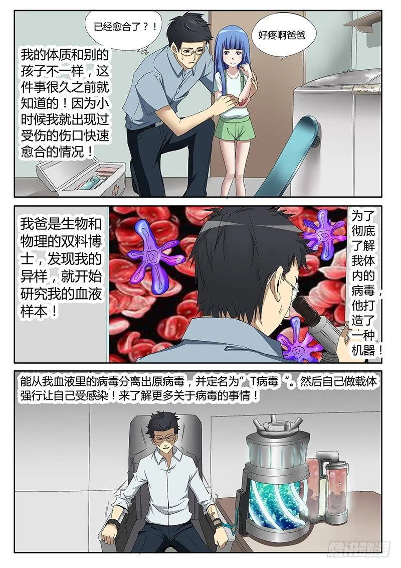 51.小曼的秘密 第8页