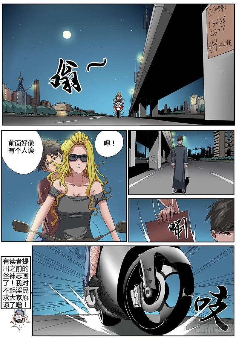 50.被暂时安置的第一队友 第1页