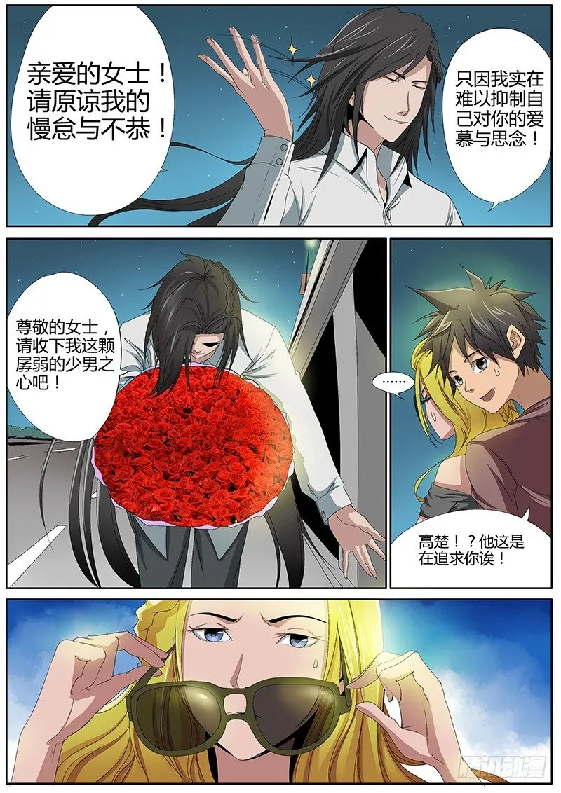50.被暂时安置的第一队友 第3页