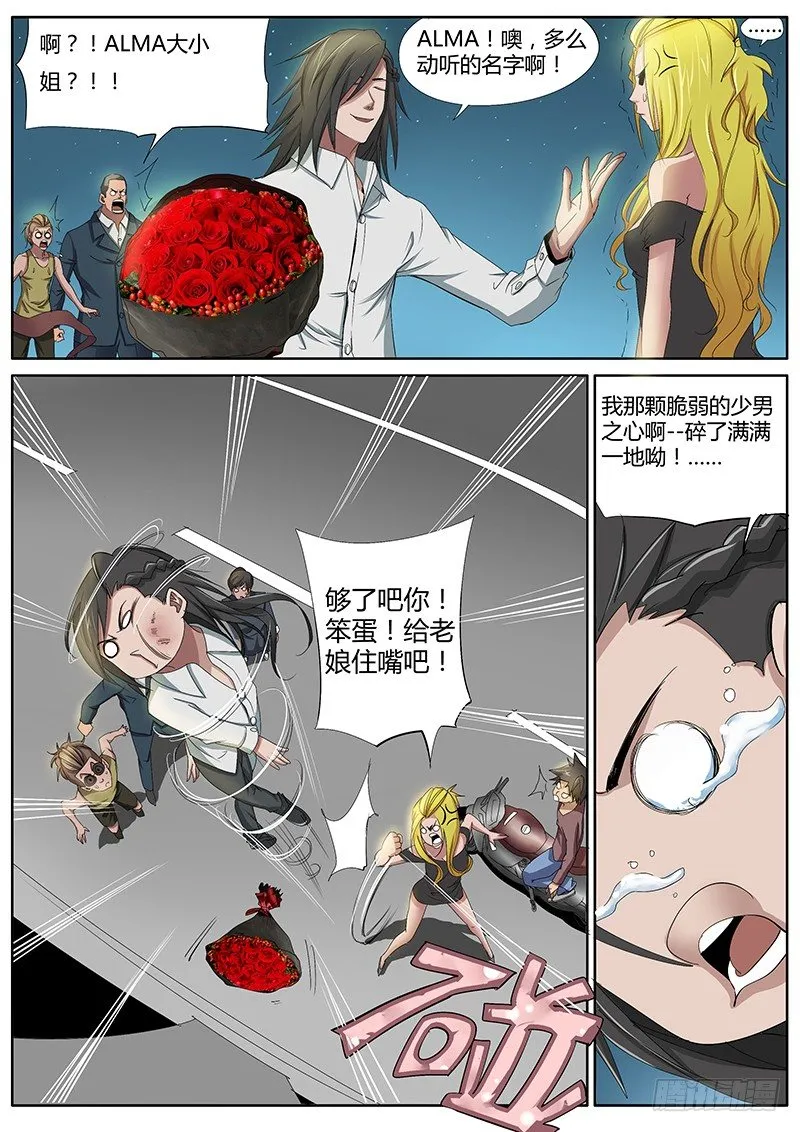 50.被暂时安置的第一队友 第4页