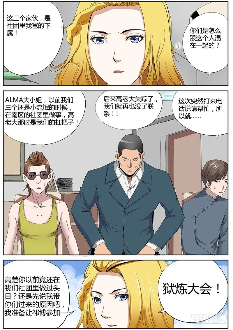 50.被暂时安置的第一队友 第6页