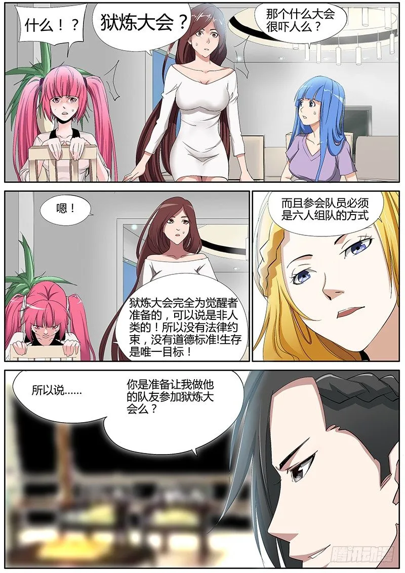 50.被暂时安置的第一队友 第7页